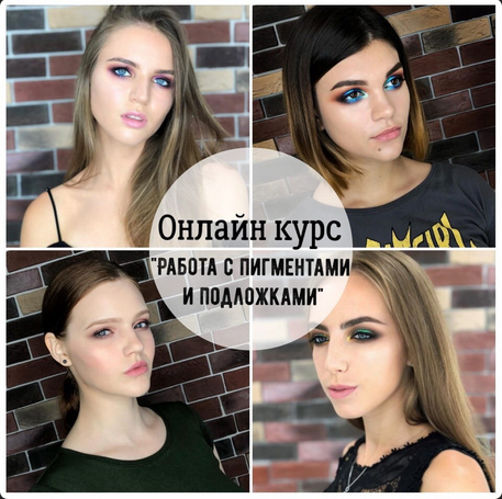 Светлана Клепач Курс для визажистов 2024 слив курса