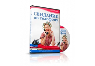 Свидание по телефону - Еленин слив