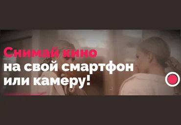 Катя Квасникова Снимай кино на свой смартфон или камеру! 2020 слив