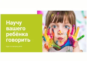 Алёна Васильева Курс по запуску речи 2020 слив