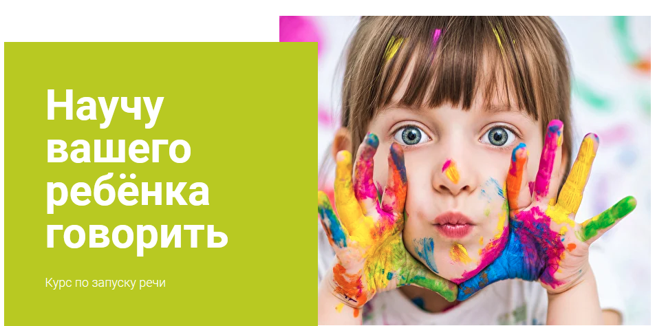 Алёна Васильева Курс по запуску речи 2020 слив курса