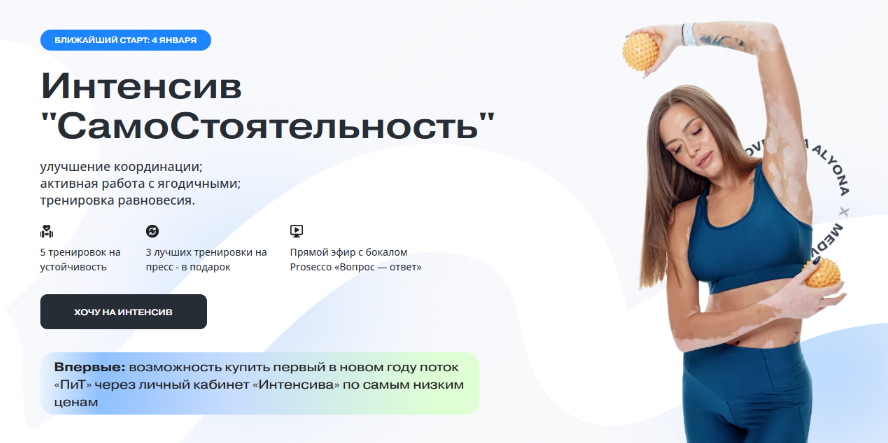 Алена Медведева Самостоятельность 2023 слив курса