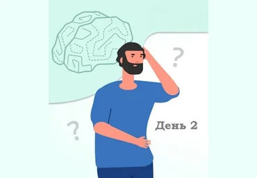 Илья Чумаков Профилактика и восстановление с эфирными маслами. День 2 2024 слив