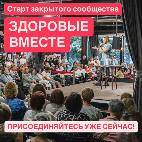 Тимофей Кармацкий Канал Здоровые вместе. Май 2025 слив курса