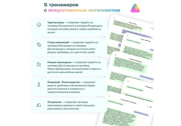 Master Kit Дарья Трутнева ― Тренажеры с искусственным интеллектом 2025 слив