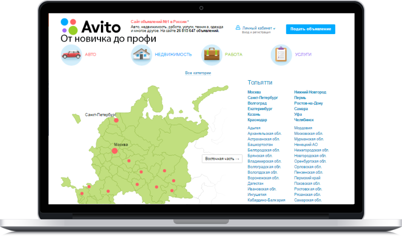 Авито   Юла: От новичка до профи Осень 2017 | Улучшенный курс по доскам объявлений слив курса