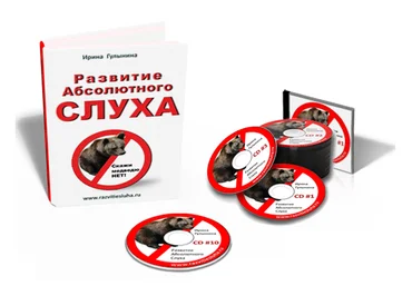 Ирина Гулынина Развитие абсолютного слуха скачать слив