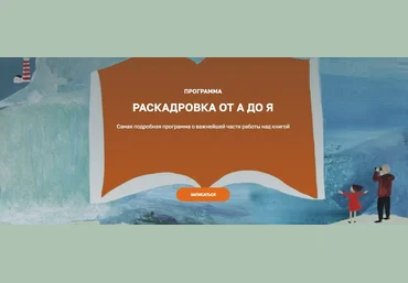 OlaArtSchool Ольга Фадеева ― Раскадровка от А до Я 2024 слив