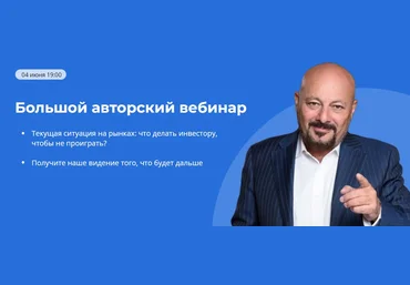 Евгений Коган Большой авторский вебинар от Bitkogan 2024 слив