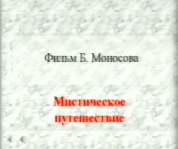 Атлантида Техника Мистических Астральных Путешествий 2024 слив курса