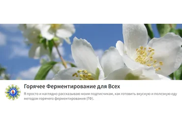 Сергей Гладков Горячее ферментирование для всех. Тариф Золото 12.2023г. - 10.2024г. слив