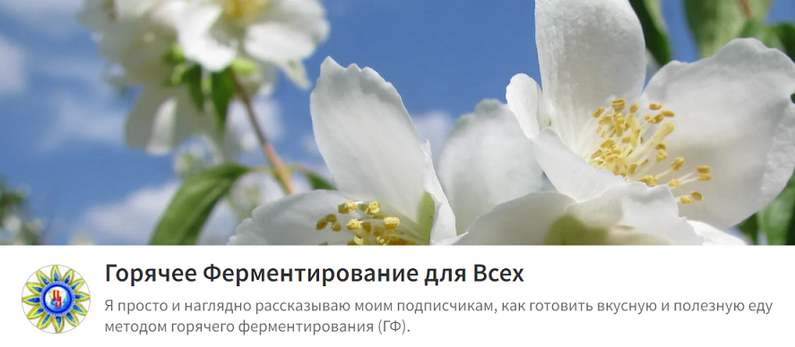 Сергей Гладков Горячее ферментирование для всех. Тариф Золото 12.2023г. - 10.2024г. слив курса