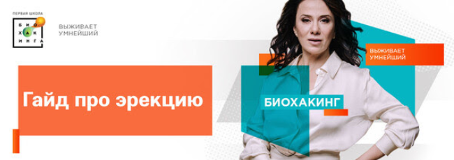 Ирина Баранова, Татьяна Смольянинова, Татьяна Мастобаева Гайд про эрекцию 2023 слив курса