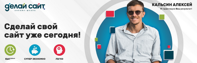 Алексей Кальсин Делай Сайт WordPress + Ai. Тариф Самостоятельно 2025 слив курса