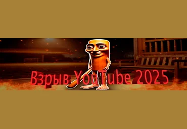BlackBoy Взрыв Youtube 2025, делаем уникальный контент из воздуха + пак нейросетей для работы 2025 скачать слив