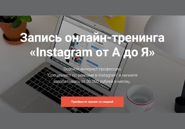 Instagram от А до Я 2020 Виталий Плешаков, Виталий Кудряшов слив