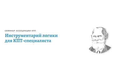 Виктория Денисова АКПП Инструментарий логики для КПТ-специалиста 2022 слив