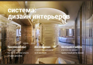 Дизайн интерьеров - Орехов 2014 слив