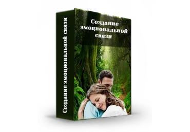 Надежда Семененко Создание эмоциональной связи 2018 слив