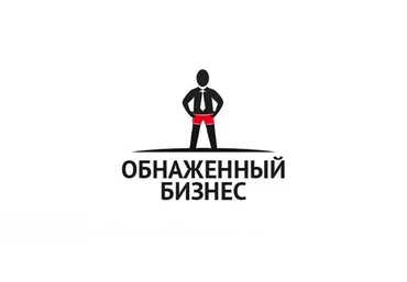 Обнаженный бизнес - все курсы! слив