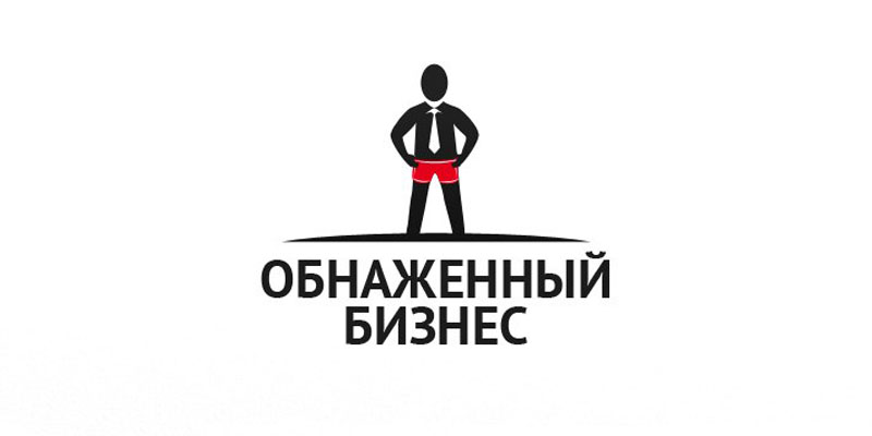 Обнаженный бизнес - все курсы! слив курса