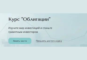 Александра Вальд Облигации 2021 слив