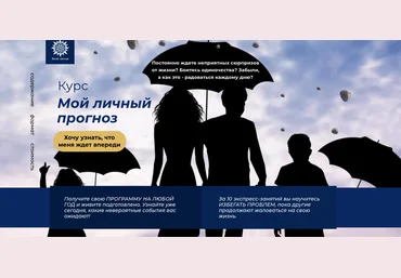 Юлия Снеговая Мой личный прогноз года 2021 слив