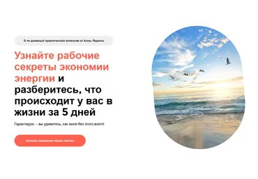Анна Ященко Порядок в голове - порядок в жизни 2022 слив
