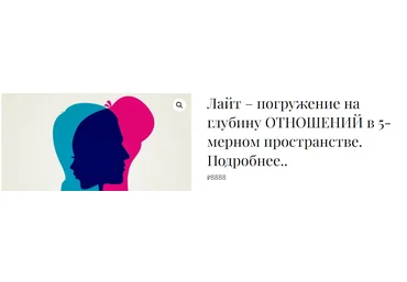 Екатерина Гарцева Лайт-погружение на глубину отношений в 5-мерном пространстве 2024 слив