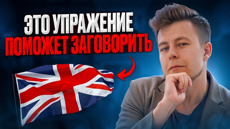 Дмитрий Колесников Грамматика до автоматизма. Английский  язык 2024-2025 слив курса