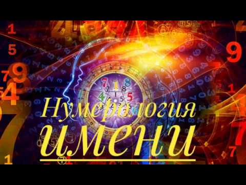 Ирина Никитинская Что в имени тебе моем? 2019 слив курса