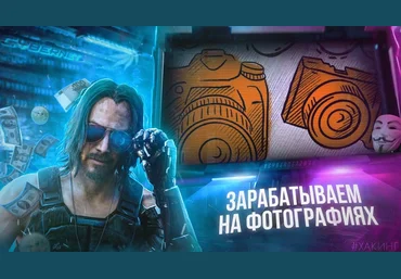 ДядяСайбер Делаем 35 000р. на фотографиях 2020 слив