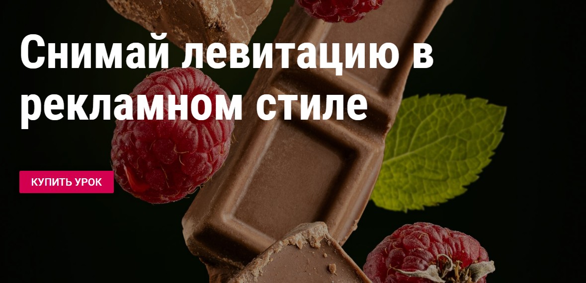 Школа трендов Юлия Космо - Снимай левитацию в рекламном стиле 2021 слив курса