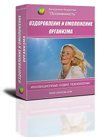 Омоложение и оздоровление организма для женщин после 45 лет - Звук Ом 2017 слив курса