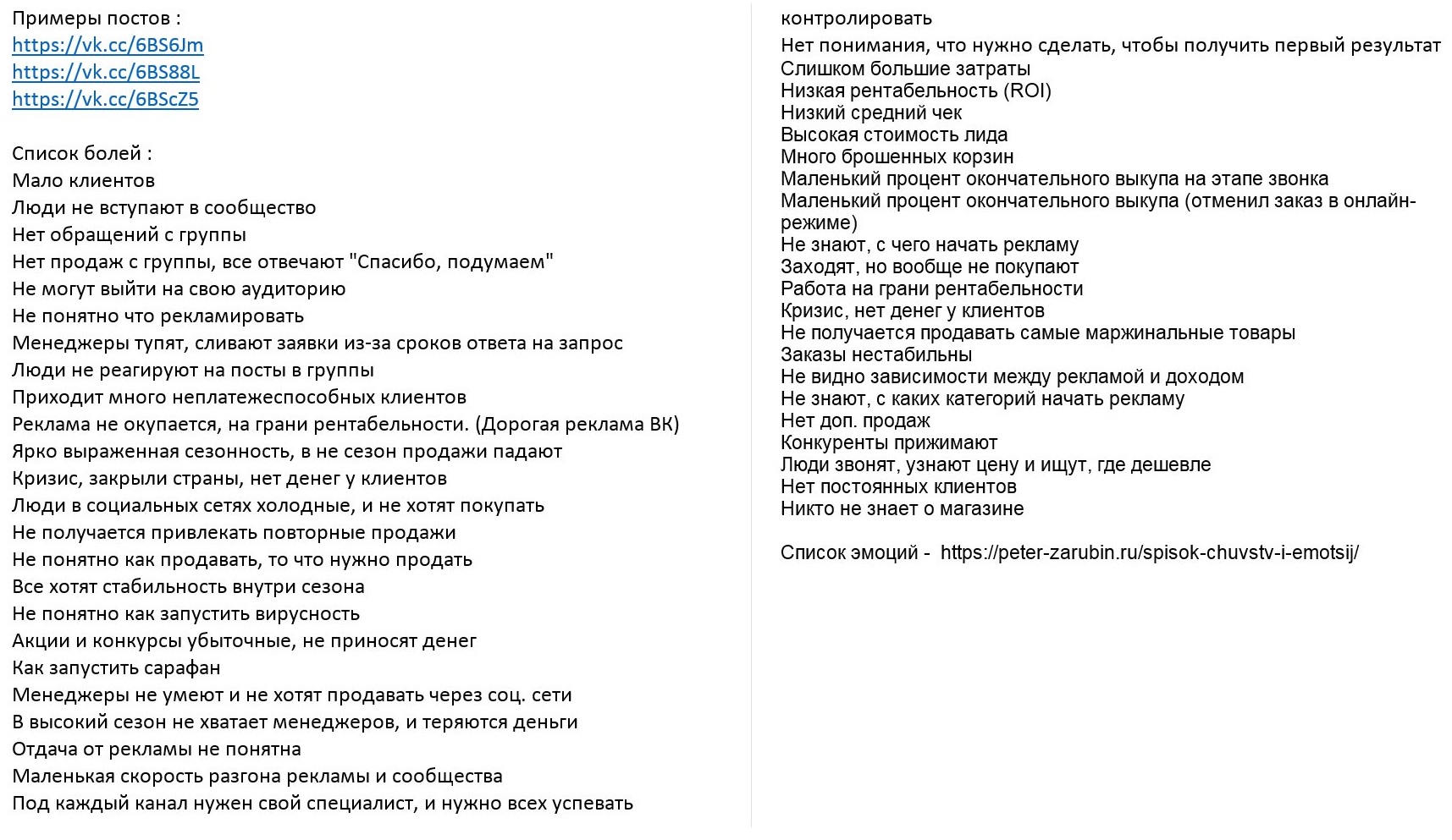 Копирайтинг. Как получать идеи для постов и быстро генерировать контент! Литвиненко слив курса