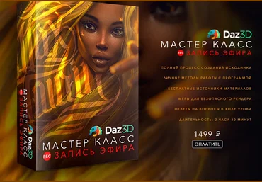 Max Twain Daz3D 2020 слив
