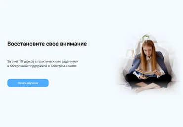Анастасия Трифонова Прокачай внимание 2022 слив