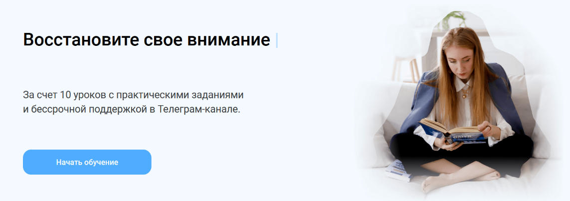 Анастасия Трифонова Прокачай внимание 2022 слив курса