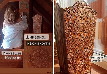 Елена Юрьева Декор Видео мастер-класс «Имитация резьбы» 2023 слив