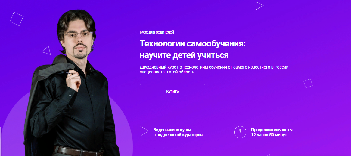 Advance Николай Ягодкин — Курс для родителей. Технологии самообучения: научите детей учиться 2024 слив курса