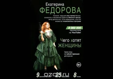 Чего хотят женщины. Уроки игры на губной гармошке для мужчин скачать слив