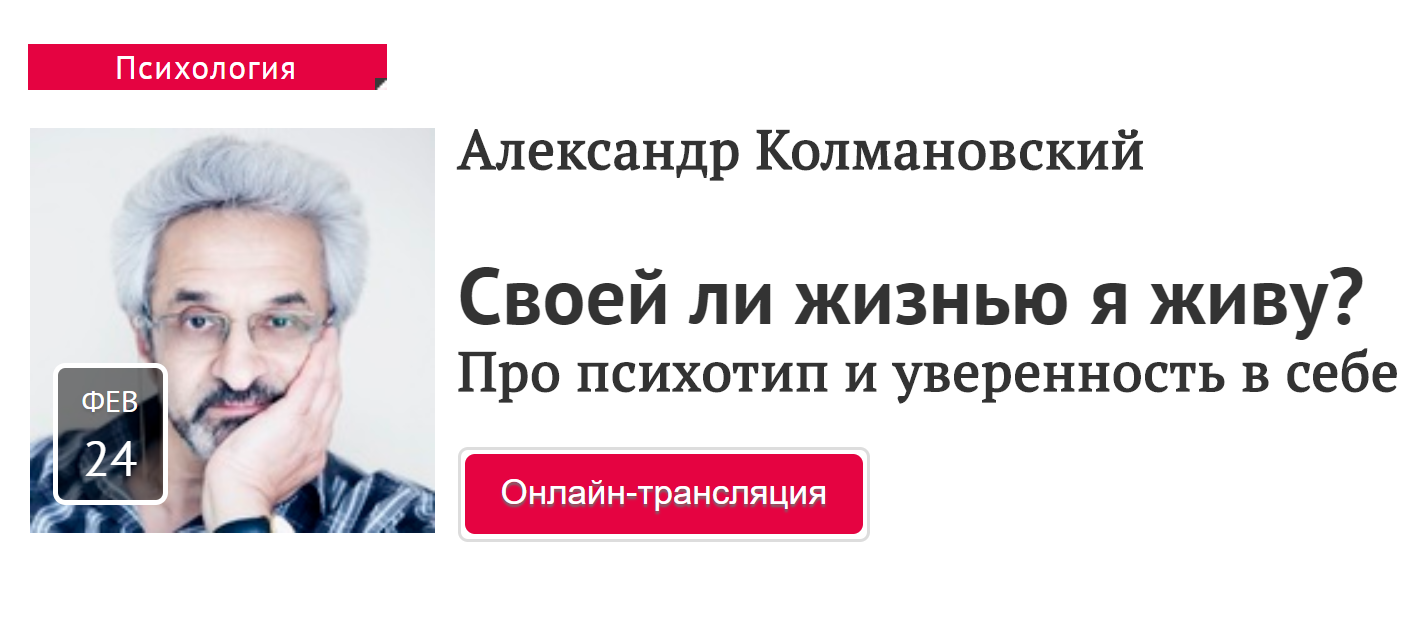 Прямая речь Своей ли жизнью я живу? Про психотип и уверенность в себе 2020 слив курса