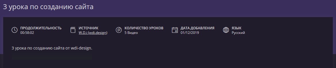 Wdi.design 3 урока по созданию сайта 2019 слив курса