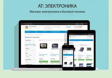 at.elshop — Готовый интернет-магазин «AT: электроника» слив