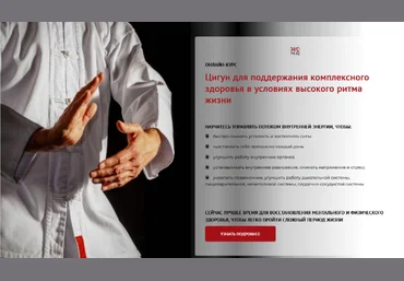 М. Девяткин, С. Линецкий Цигун для поддержания комплексного здоровья 2022 слив