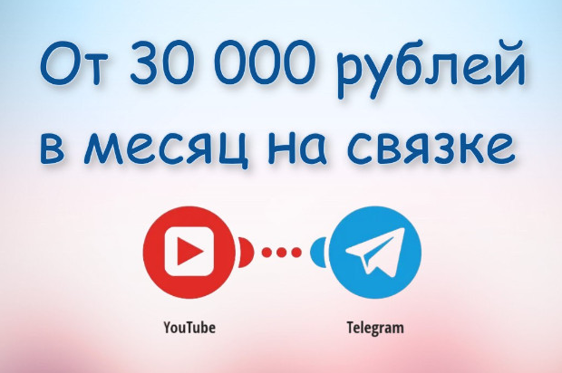 Николай Т Сможет каждый: От 30 000 рубрей в месяц на доходной связке 2023 слив курса