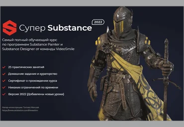 VideoSmile Александр Коляса - Супер Substance 2022 слив