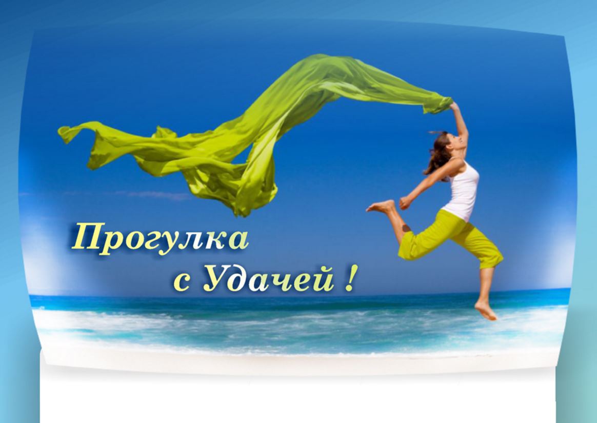 Прогулка с удачей - Каюм 2013 слив курса
