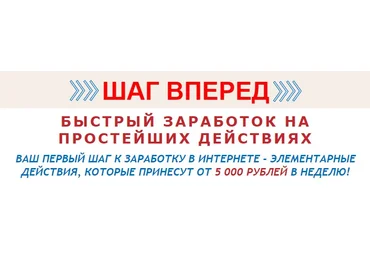Чернышов Быстрый заработок на простейших действиях 2018 слив