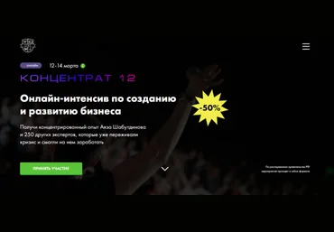 Аяз Шабутдинов Антикризисный концентрат 12. Стандарт 2021 слив